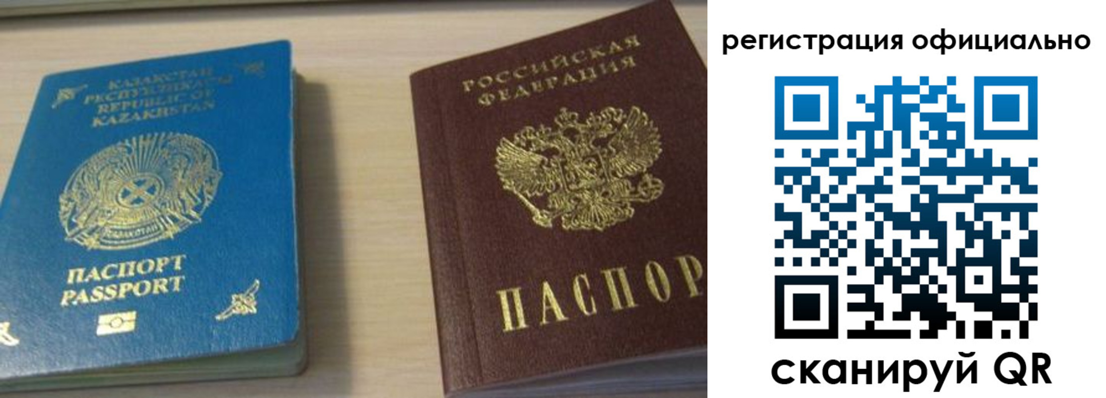 прописка от собственника в Байкальске