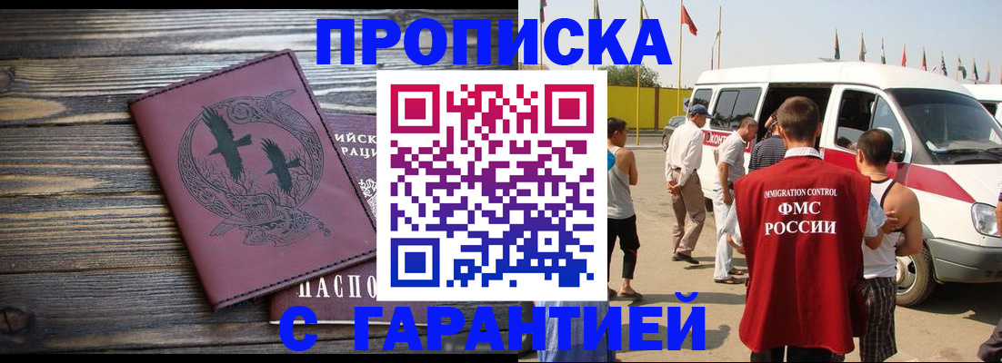 регистрация для дет. сада в Байкальске